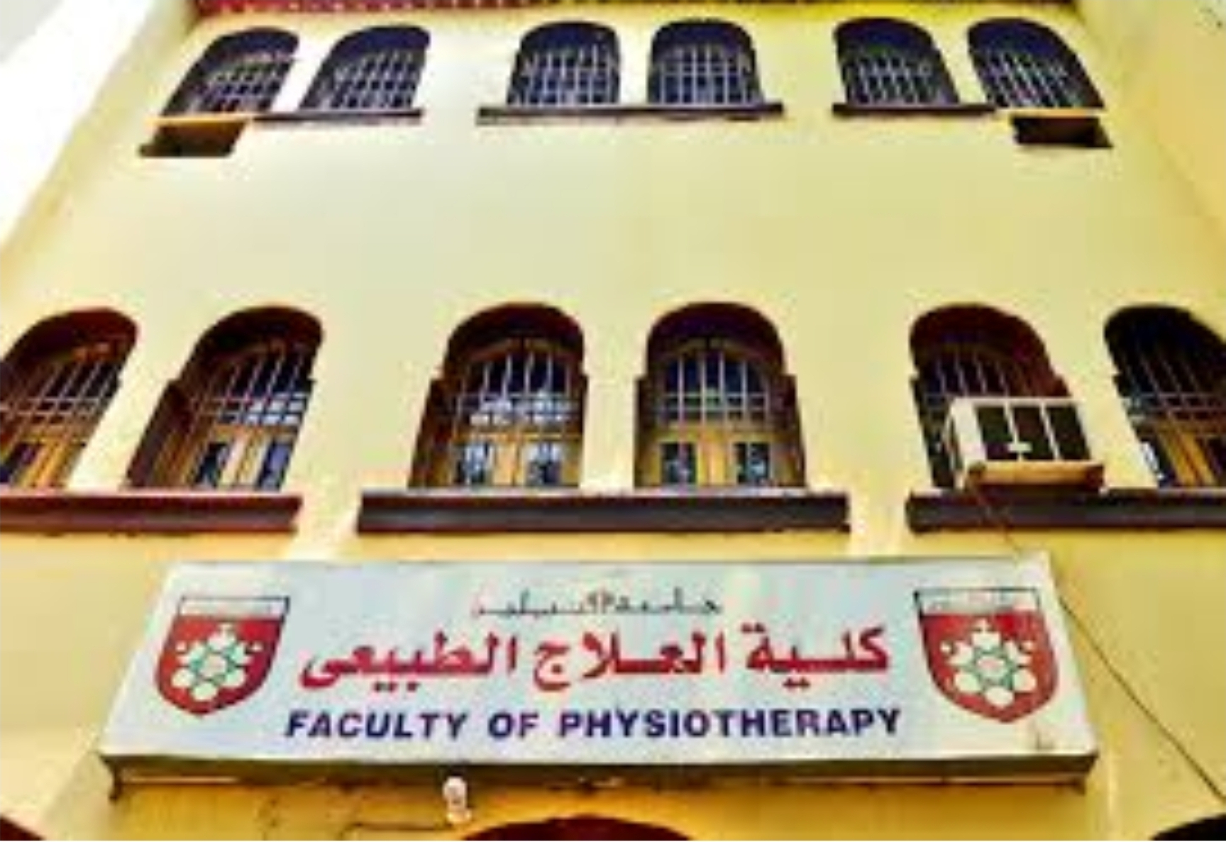 Al Neelain University- Faculty of Physiotherapy